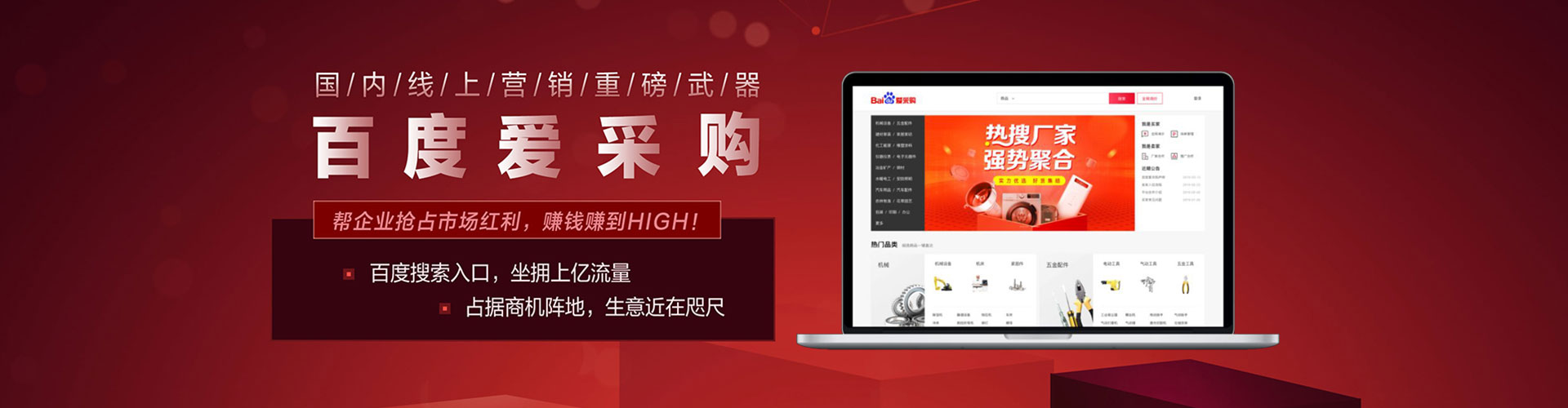 五常网络推广竞价